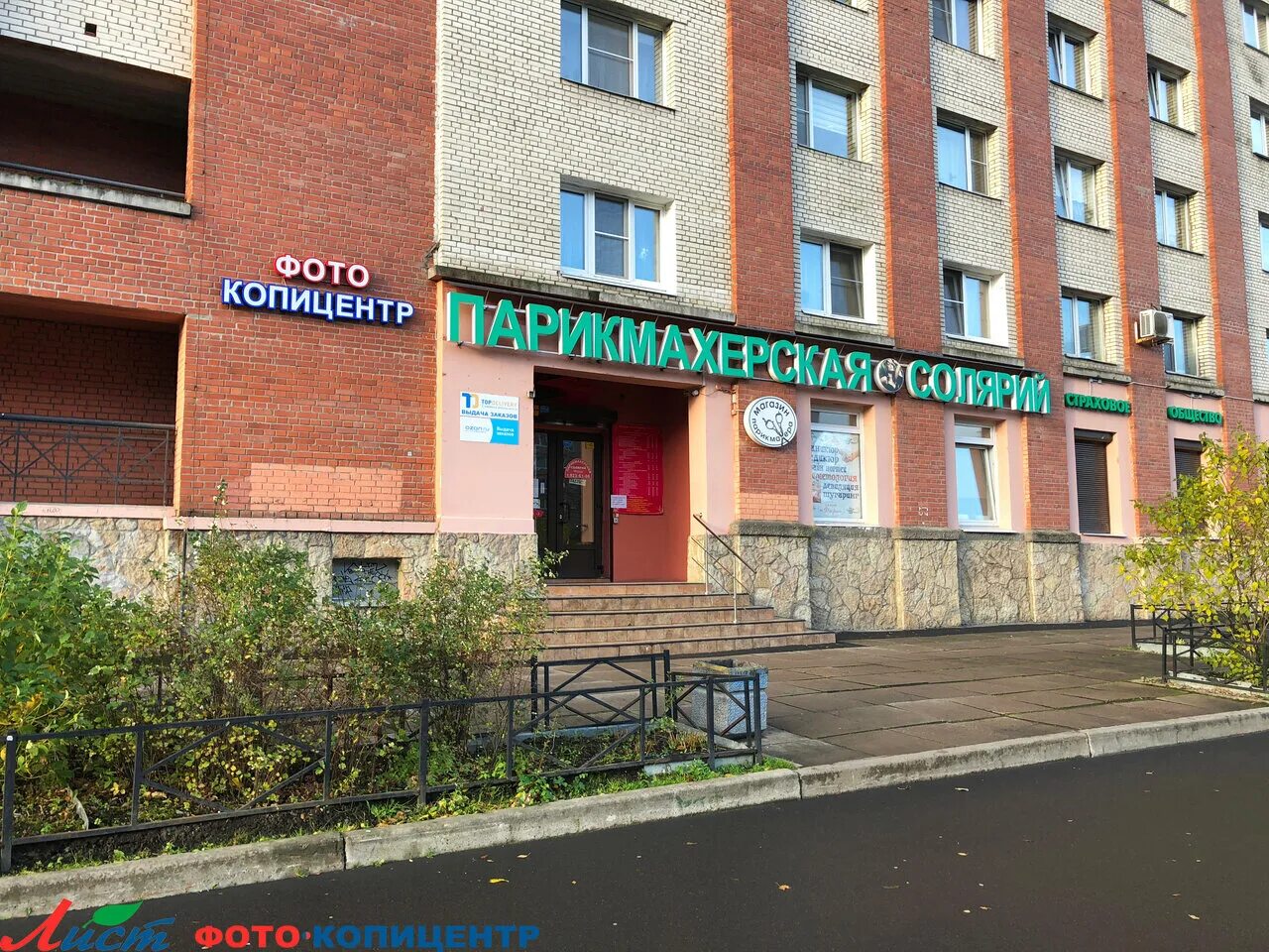 фотокопицентр литейный пр. ул уточкина 1 корп 1 санкт-петербург. д. тц лидер спб комендантский проспект. планерная 63 копицентр.