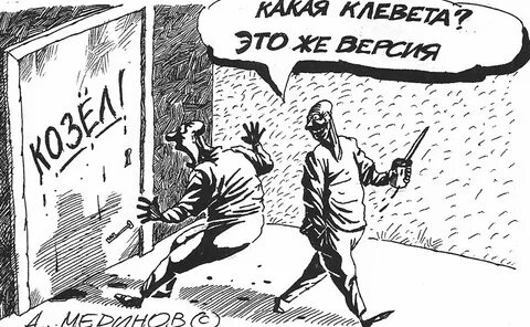 Оскорбления белых