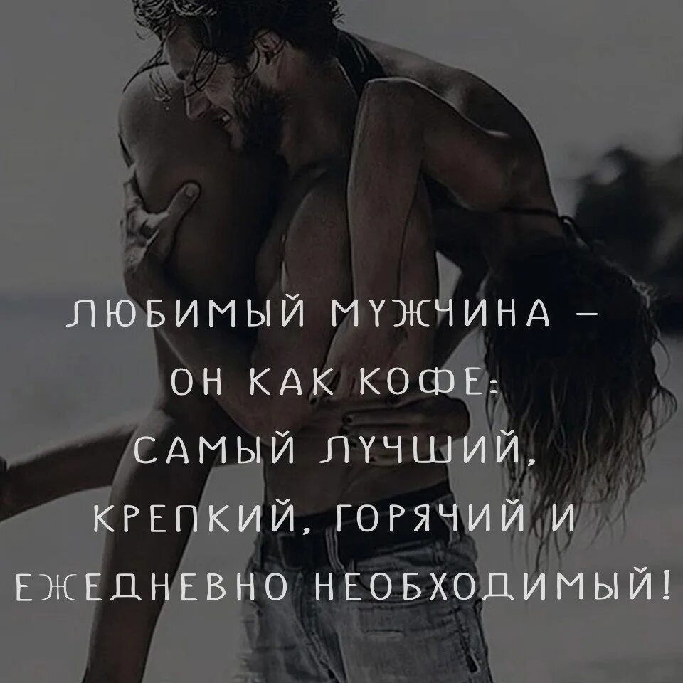 Объятия на ночь. Самому дорогому и любимому мужчине. Мужчина мечтает о женщине. Объятия влюбленных. Чувственный поцелуй.