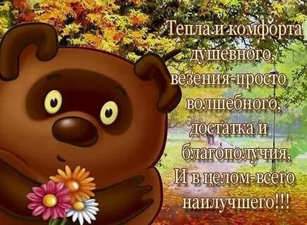 С добрым утром пятницы картинки с пожеланиями