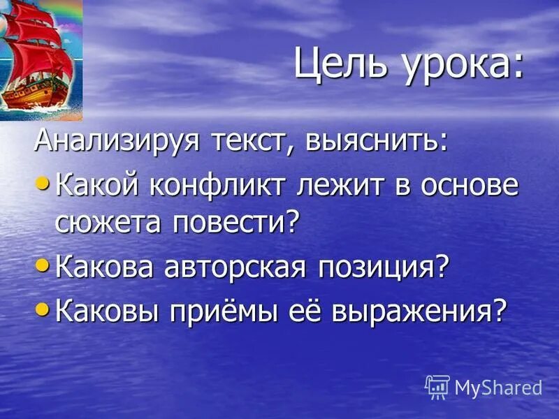 Сюжет горе от ума кратко. Конфликт в рассказе бирюк. Конфликт в литературе это. Внутренний конфликт в литературе. Что лежит в основе конфликта.
