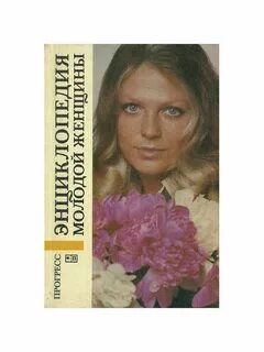 Имя автора женщины
