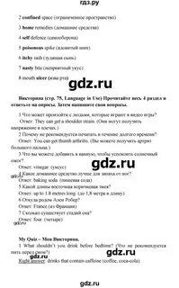 Английский язык 7 класс учебник 2023 год