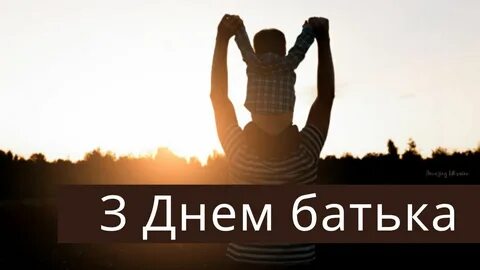 День тата