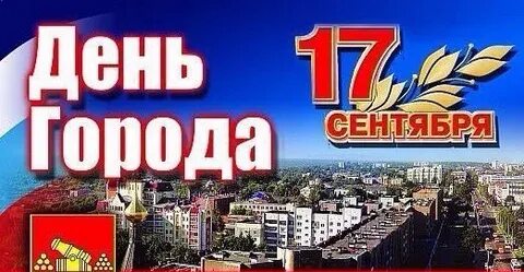 День города брянск выходные дни