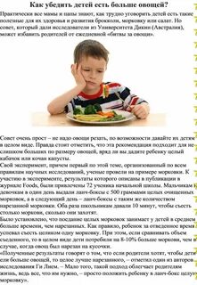 Как заставить ребенка есть
