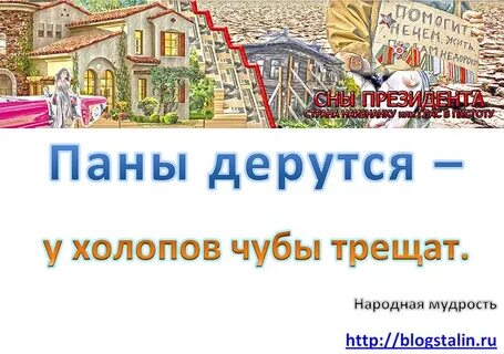 Бояре дерутся у холопов