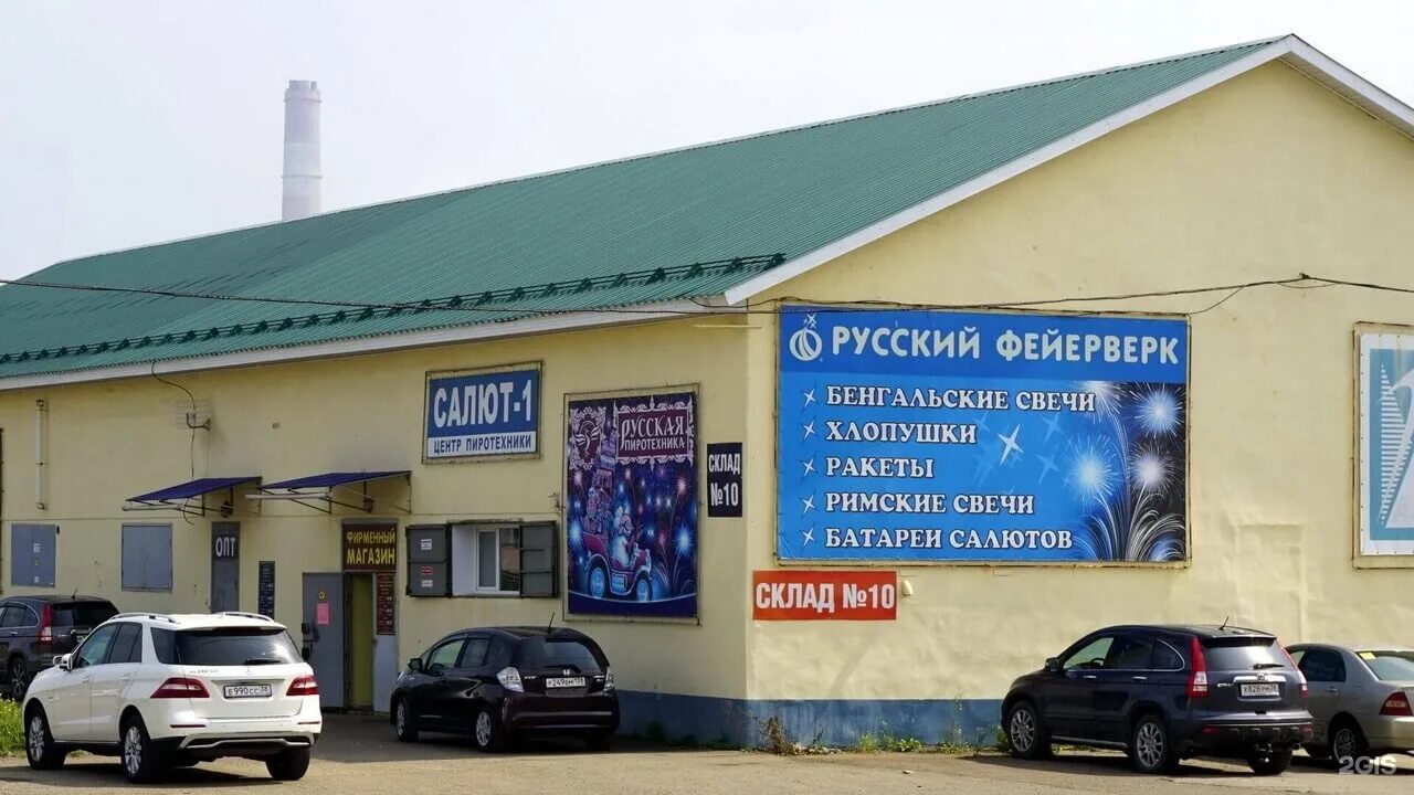 Сатурн ангарск работа. Рынок сатурн ангарск. база сатурн ангарск. тц ангарский база сатурн. сатурн ангарск стройматериалы.