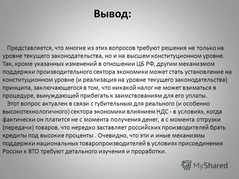 Защита гражданской авиации от актов незаконного вмешательства. Происхождение эпителиальных клеток периодонта. Кроме указанных. Форматирование символов. Адреналин презентация.