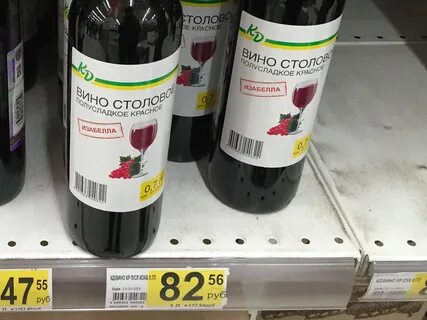 Вино дешево