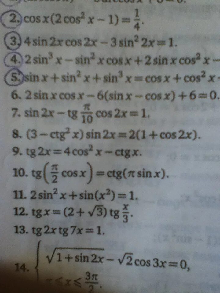 2sin pi x cos. Tg пи(2x-29) /6. 4sin2𝑥 = tg 𝑥.. 2pi sincos pi tg ctg. 2cos pi/2-x tgx.