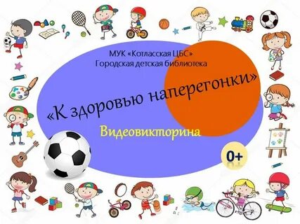Здоровья 16