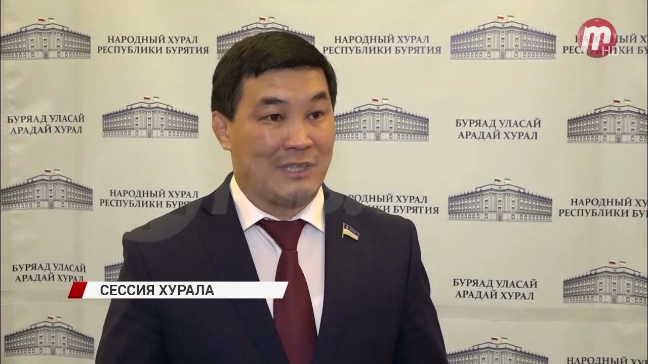 Список депутатов хурала. Депутаты народного хурала республики бурятия. состав народного хурала. депутаты народного хурала бурятии 2025 список. сайт народного хурала республики бурятия 2025.