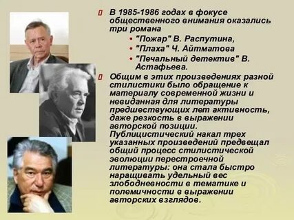 Произведения отечественных прозаиков 2 половины 20 века
