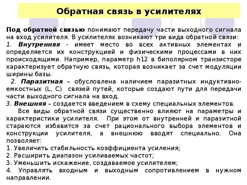 Определить вид обратной связи по структурной схеме Автоматические устройства без обратной связи примеры