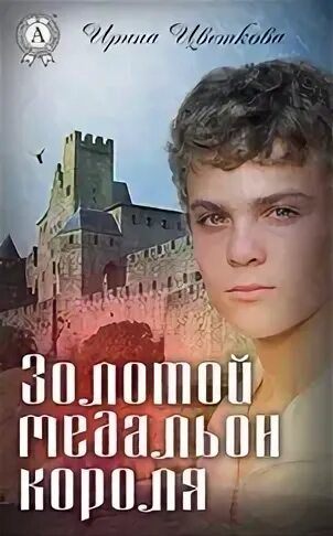 Реванш униженной графини
