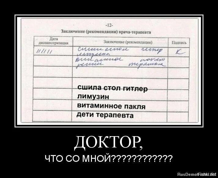 Демотиватор это. Демотиваторы смешные. демотиваторы юмор. картинки демотиваторы смешные. мотиваторы смешные.