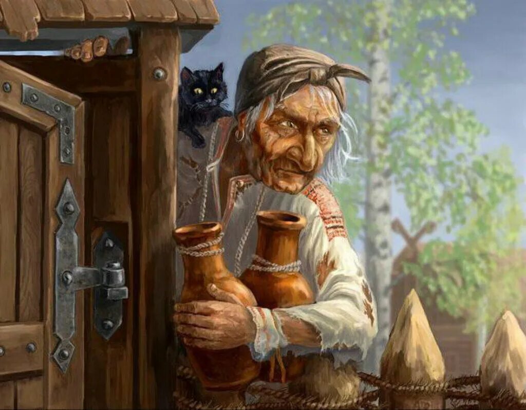 После знахарки