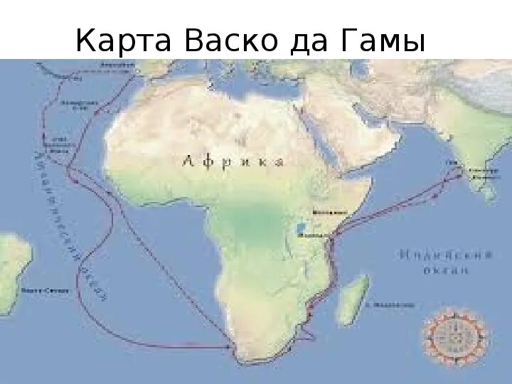 ВАСКО да Гама путь в Индию. Экспедиция ВАСКО да Гама в Индию. Экспедиция ВАСКО да Гама в Индию на карте. ВАСКО да Гама маршрут в Индию.