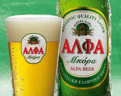 Бир альфа