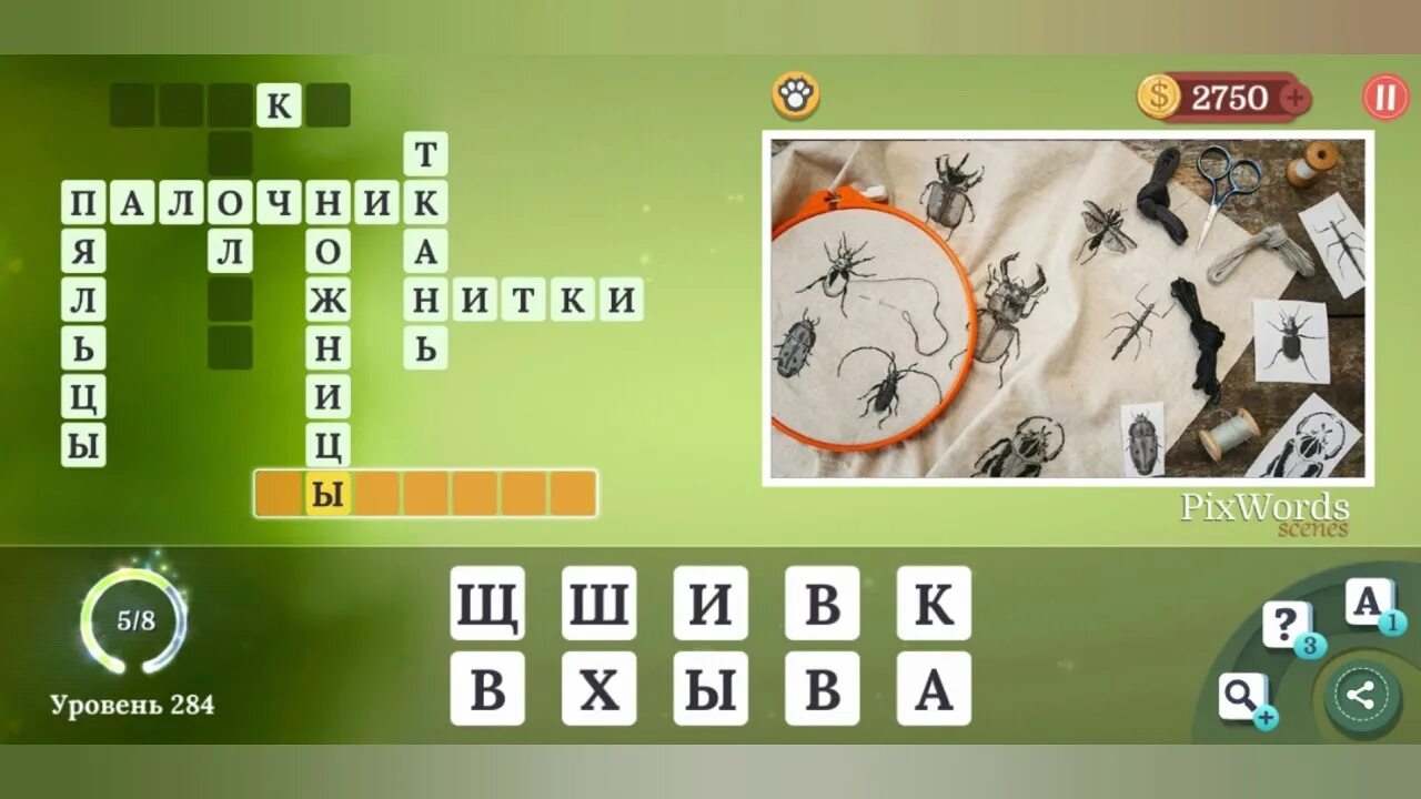 Угадать слова в игре пиксвордс уровень 1269. Pixwords уровень 284. игра пиксвордс ответы уровень уровень 284. pixwords scenes уровень 28. игра сканворд 284 уровень ответы.