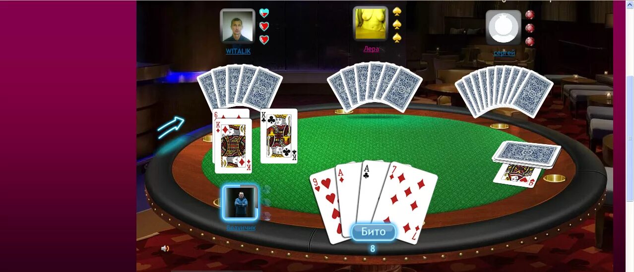 игра в подкидного дурака. дурак подкидной. игра дурак переводной. игра в карты в подкидного дурака бесплатно. дурак подкидной.