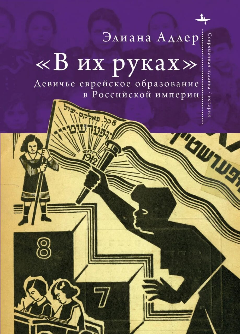 Еврейское образование. Еврейское обучение. Обучение Еврейской логики. Образование евреев