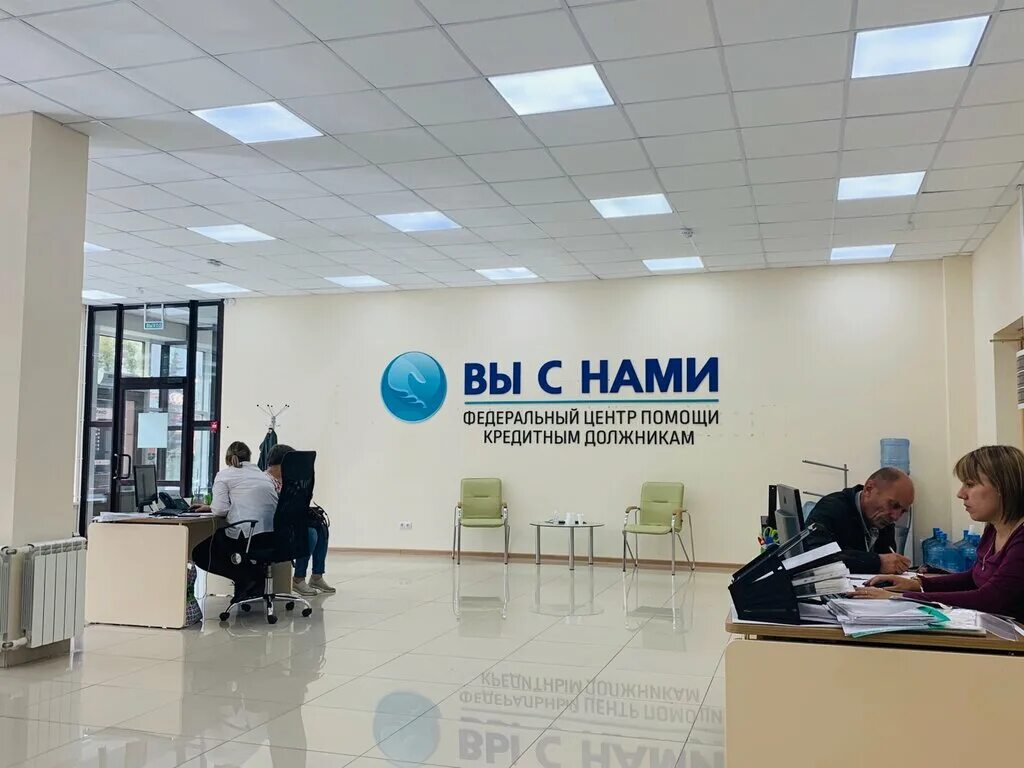 Центр поддержки должников. Чистый лист юридическая компания. Федеральный центр помощи заемщикам. Октябрьский 50 псков. Федеральный центр помощи заемщикам.