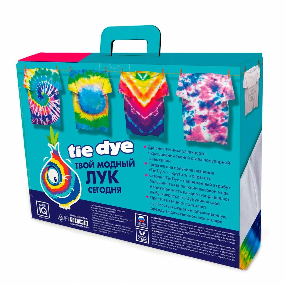 Красители для тай дай. Набор для окрашивания футболок. Набор краски для тай дай. Краски для окрашивания футболок. Тай дай набор.