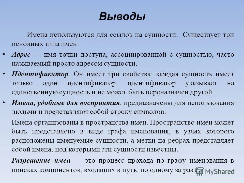 Формальные обращения примеры в русском. Будет использоваться от имени. Имена популярные и устаревшие. Обращение по имени. Курс это кратко.
