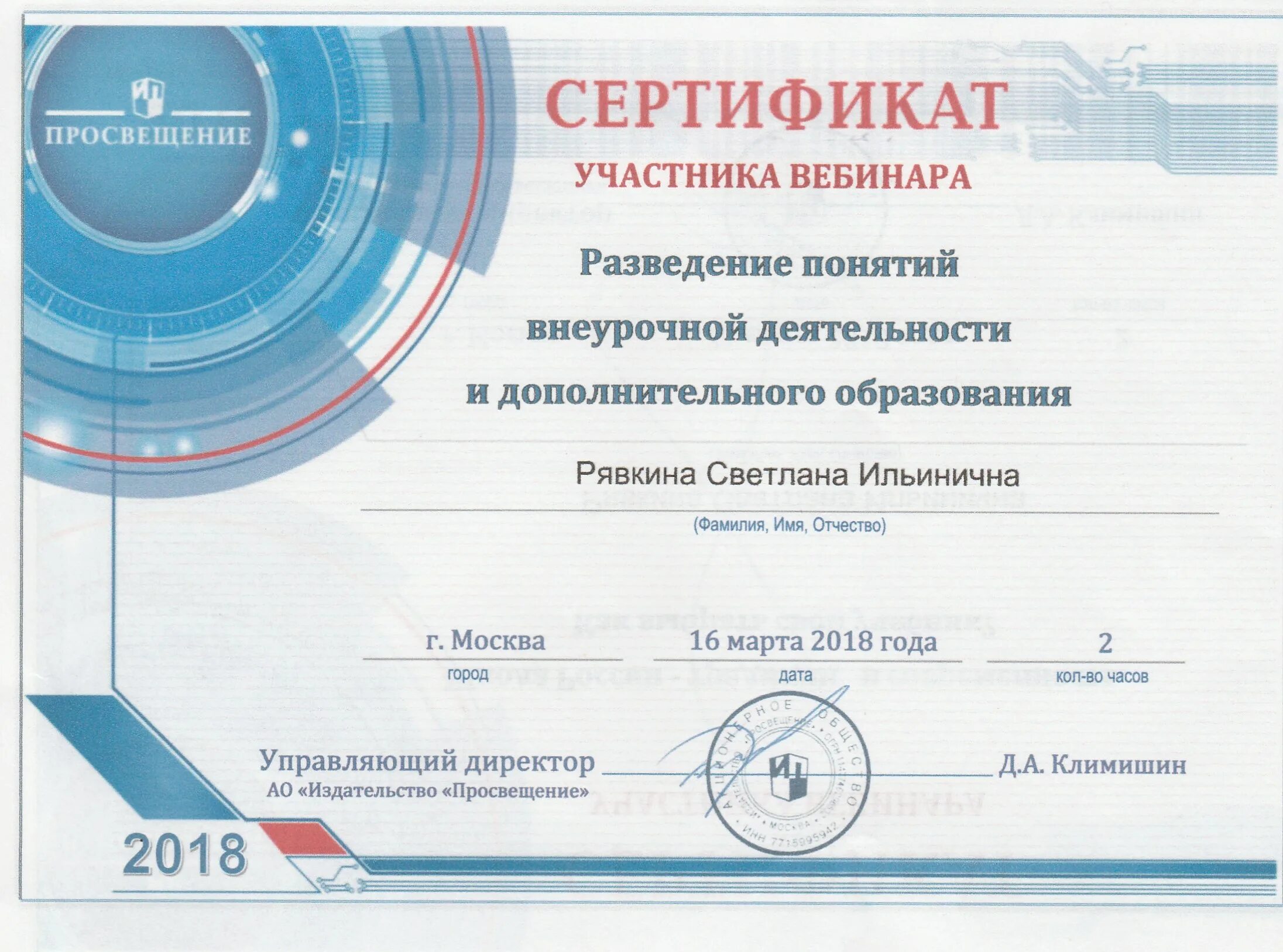 Вебинары по русскому языку егэ