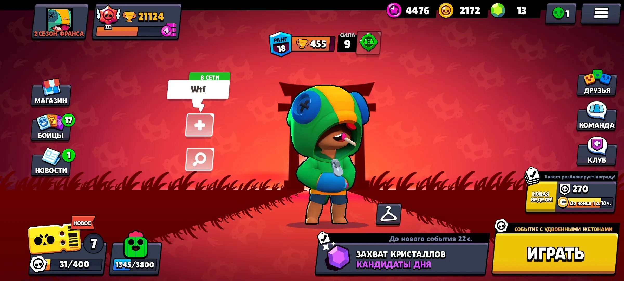 как восстановить аккаунт в браво старс 2023