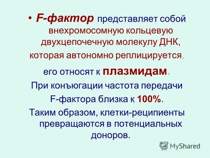F factor. F factor. Focus nootropic. Ф. F factor.