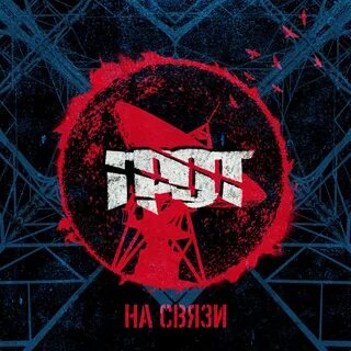 Грот альбомы