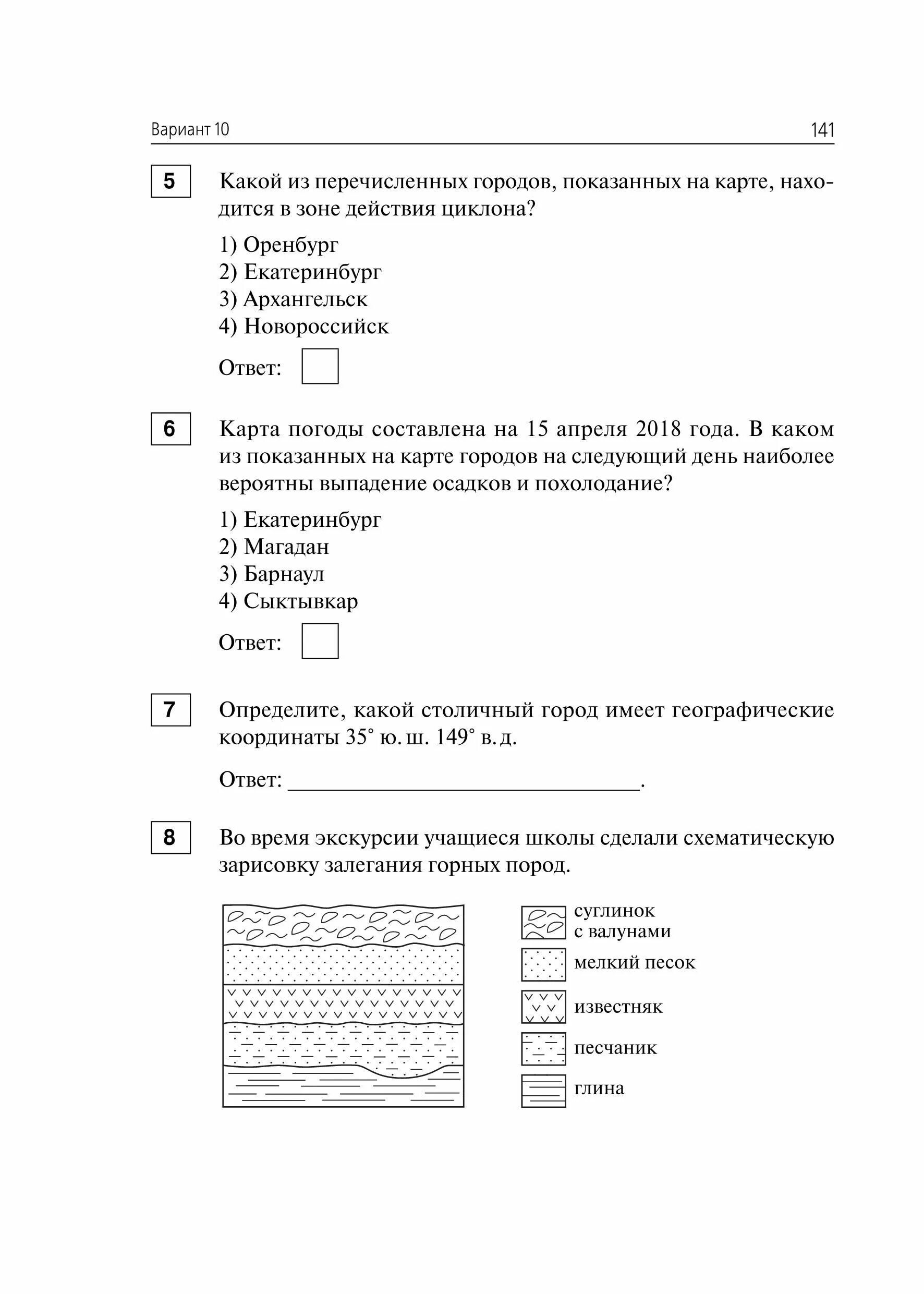 ОГЭ по географии 9. Демоверсия по географии. Пробник по географии 9 класс. Пробник ОГЭ по географии.