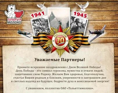 Заметка на сайт ко дню победы