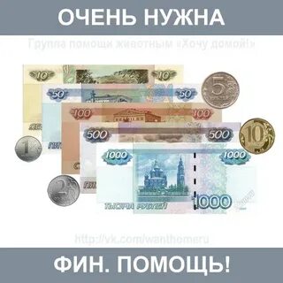 Рубли фин