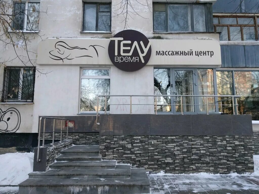 Квесты в екатеринбурге для детей. Студия массажа вывеска. Компания время екатеринбург. Компания время екатеринбург. Студия времени екатеринбург.