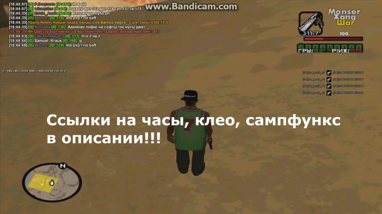 Время самп. Time самп. клео тайм самп. часы самп.