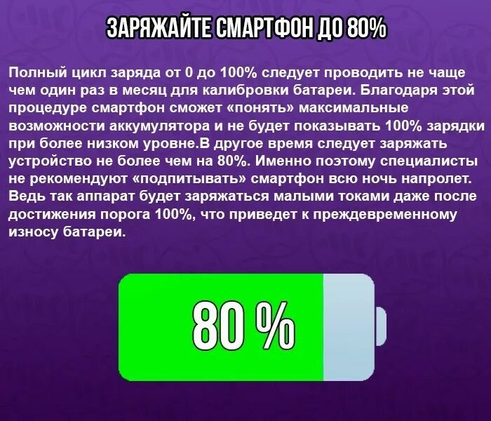 Часто можно заряжать. Циклы износа аккумулятора. Количество зарядов аккумулятора смартфона. Заряд аккумулятора телефона. Что такое цикл зарядки телефона.