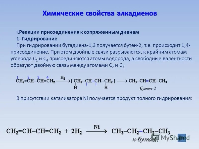 Реакции углеводородов с кислородом