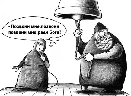 Звонок приколы жена