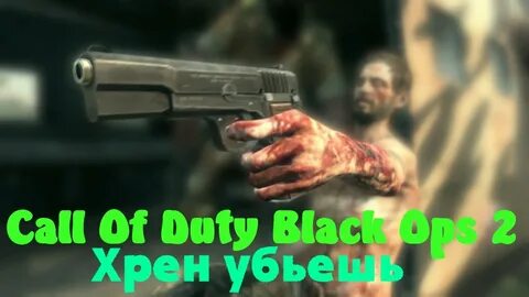 Хрен убьешь