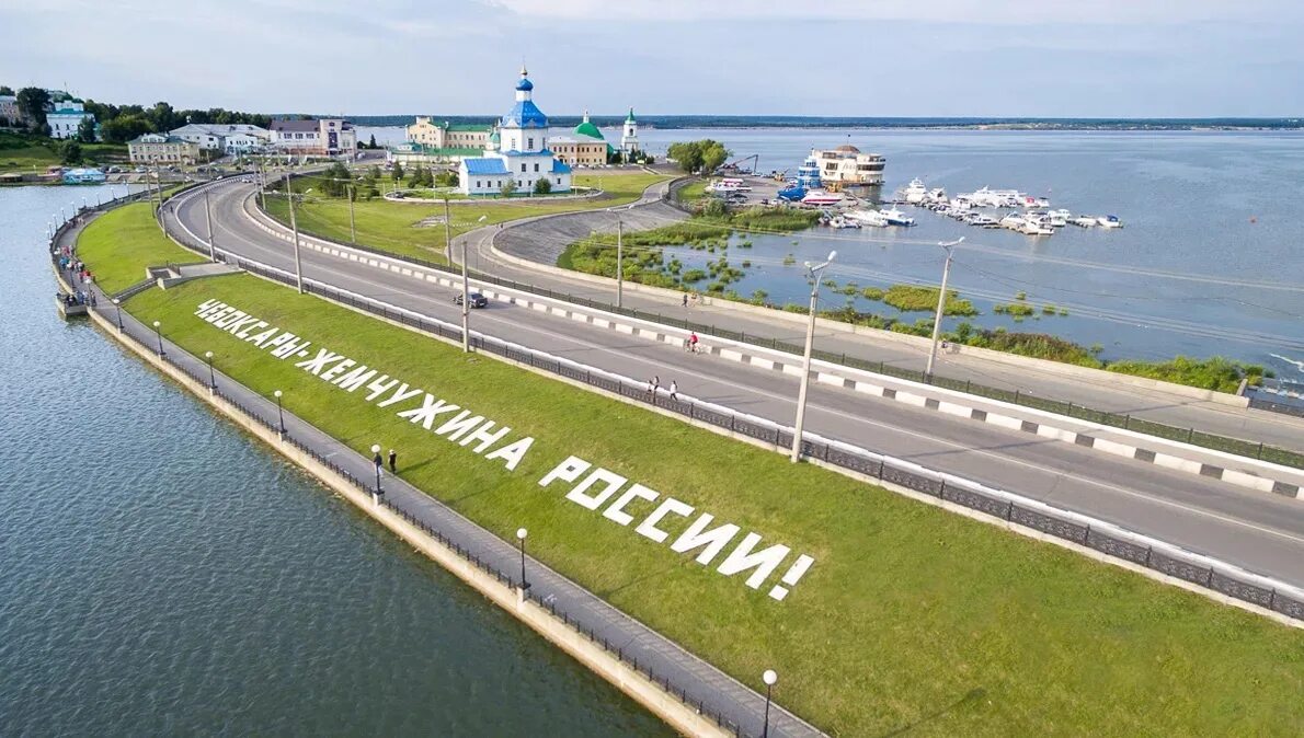 Чебоксары 2025 - все о городе с фото и видео
