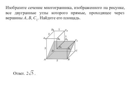 Найти тангенс двугранного угла