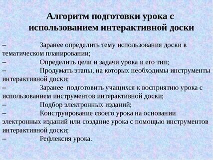 Алгоритм подготовки цели