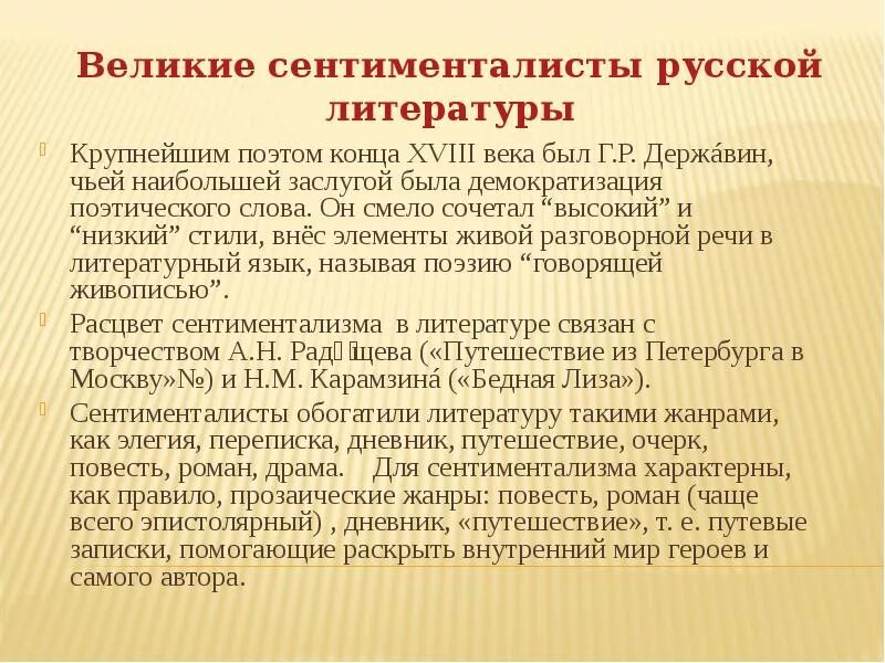 Какую литературную программу выдвинули