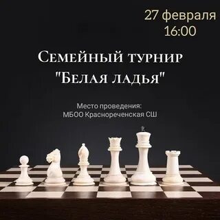 Полярный гамбит