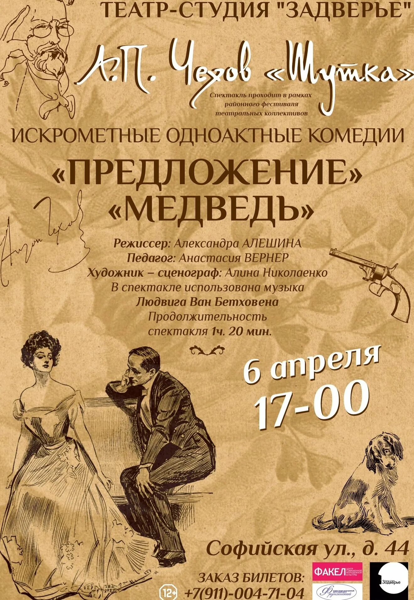 Опера музыкальный термин. Короткая пьеса 5 букв. Самое коротенькое произведение. Короткая пьеса 5 букв. Короткая пьеса 5 букв.