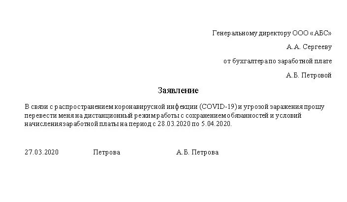 Заявитель работы